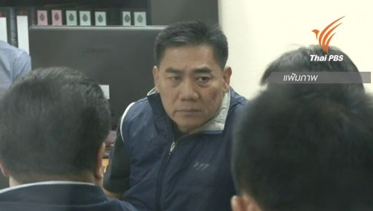 "จักรทิพย์"เผยผลหารือตร.มาเลย์ ยังไม่สรุป 3 ผู้ต้องสงสัยเอี่ยวเหตุระเบิดหรือไม่