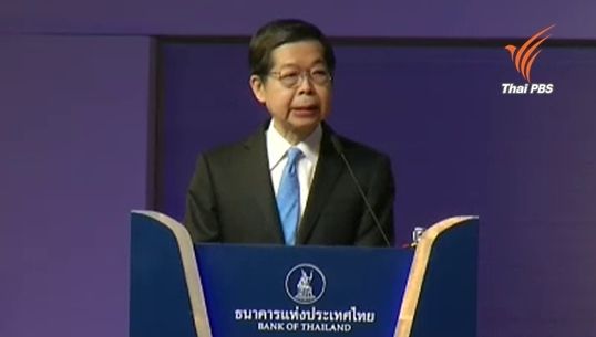 ธปท.มั่นใจเฟดขึ้นดอกเบี้ยไม่เกิดภาวะเงินทุนไหลออก 