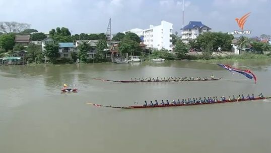 "สิงห์อีสาน" คว้าเเชมป์เรือยาวใหญ่วัดพนัญเชิง