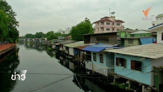ชุมชนริมคลองลาดพร้าวกว่า 3,000 ครัวเรือนเตรียมย้ายออกสิ้นปีนี้