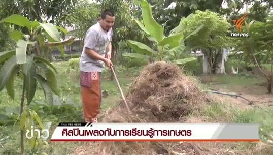 “โอ๋-ธรรมศักดิ์ P2warship” นักร้องหัวใจเกษตร 