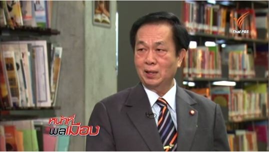 มติ ก.ศป.ให้ "หัสวุฒิ วิฑิตวิริยกุล" พ้นปธ.ศาลปกครองสูงสุด-ให้ออกราชการ กรณี จม.น้อยหนุนตำแหน่งตำรวจ