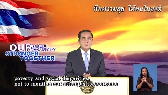 นายกฯ วอนม็อบต้านในสหรัฐฯ ไม่ทำไทยเสียชื่อเสียงระหว่างร่วมประชุมสมัยสามัญยูเอ็น ครั้งที่ 70