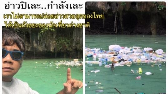 “ดร.ธรณ์”สลดขยะเกลื่อนทะเล“เกาะปิเละ” ททท.หลงตัวเลขนักท่องเที่ยว-ดราม่ารักโลก