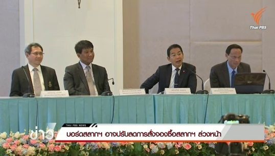 บอร์ดสลากฯสั่งสอบยี่ปั๊วรายใหญ่-เตรียมปรับลดโควต้าเพื่อผู้ค้ารายย่อย 