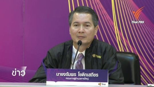 รมว.คมนาคมสั่งการบินไทยเร่งทำแผนฟื้นฟู “ดีดี-รอง”ขอลดเงินเดือนจนกว่าจะมีกำไร