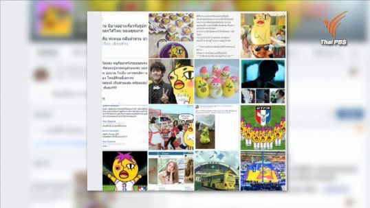 แอดมินเพจ "อีเจี๊ยบ เลียบด่วน" ให้ถ้อยคำกรณีโพสต์เชียร์บอลของ บ.เครื่องดื่มแอลกอฮอล์