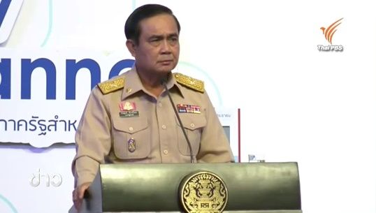 นายกฯพร้อมรับผิดหากพบปัญหาอุทยานราชภักดิ์ "ประวิตร"โวยโครงการของทบ.ทำไมรัฐบาลต้องรับผิดชอบ