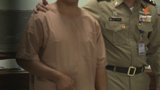 ศาลพิพากษาจำคุกตลอดชีวิต "ติ๊งต่าง" ผู้ต้องหาคดีฆาตกรรม-กระทำชำเราเด็ก
