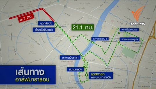 เสียงสะท้อนจากนักวิ่ง "กรุงเทพมาราธอน" : ผู้จัดแก้ปัญหาช้าเกินไปหลังจากพบว่าระยะทางผิดพลาด