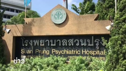 บทเรียนจากโศกนาฏกรรมฆ่าเด็ก 5 คน: แพทย์ยอมรับต้องปรับปรุงระบบดูแลผู้ป่วยทางจิต