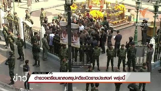 ตำรวจเตรียมแถลงสรุปคดีระเบิดราชประสงค์ พรุ่งนี้