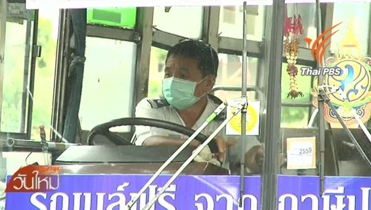 ขสมก.เปิดรับสมัคร"พนง.ขับรถ-เก็บค่าโดยสาร" 248 ตำแหน่ง รองรับพนง.เกษียณ