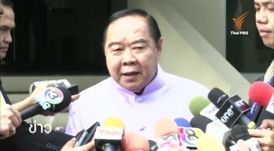 "พล.อ.ประวิตร" เรียกหน่วยงานที่เกี่ยวข้องหารือคดีค้ามนุษย์-ระเบิดราชประสงค์