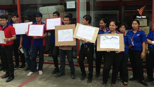พนักงาน "ไทยมาร์ท" ประท้วงไม่ได้เงินเดือน เผยหลัง "ทีโอเอ" ซื้อกิจการขาดทุนมาตลอด