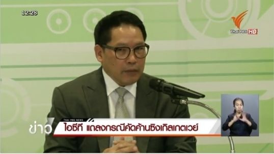 ไอซีทีอ้างนายกฯห่วงเยาวชนไม่เกี่ยวมั่นคง พร้อมฟังข้อมูล "ซิงเกิล เกตเวย์" จากทุกฝ่าย
