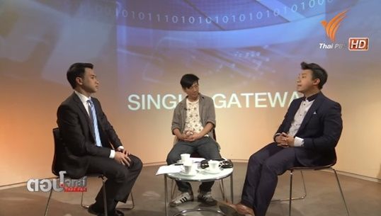 ตอบโจทย์ : "Single Gateway" ดิจิทัลรวมศูนย์ คำถามที่รอคำตอบ