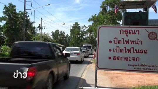 เฝ้าระวังเหตุรุนแรงใน อ.หาดใหญ่ หลังมีรายงานการเคลื่อนไหวของมือประกอบระเบิด
