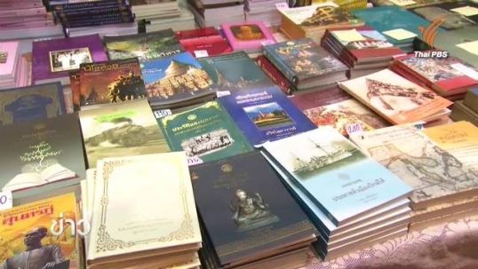 หนังสือประวัติศาสตร์สะท้อนความเปลี่ยนแปลง แหล่งหลอมรวมความรักสามัคคีคนในชาติ