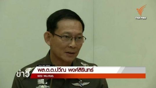 "พล.ต.ต.ปวีณ" ยืนยันผู้ต้องหาคดีค้ามนุษย์เป็นผู้มีอิทธิพล ใช้อำนาจข่มขู่พยาน