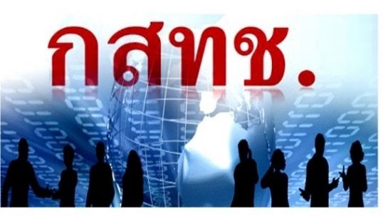 “สุภิญญา” ชงตรวจสอบสัญญาคลื่น 98.5 จี้บอร์ดกสทช.เรียกคืนประมูลใหม่-โปร่งใส