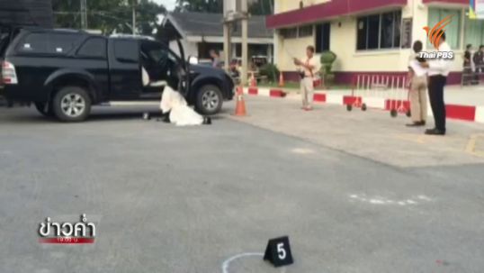 ดาบตำรวจยิงผู้กำกับการ สภ.ปลวกแดง เสียชีวิต-ก่อนหลบหนีและถูกวิสามัญฯ