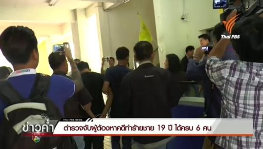 ตำรวจจับ 6 ผู้ต้องหาคดีทำร้ายชาย 19 ปีเสียชีวิต จ.กาญจนบุรี 