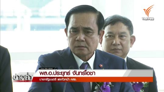 นายกฯ ยืนยัน "ปวีณ" ขอลี้ภัยไม่กระทบประเมินค้ามนุษย์-ขอให้กลับไทยแจ้งความคนขู่