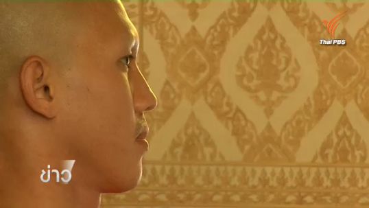 ลีซอ ธีรเทพ เข้าพิธีอุปสมบทแล้ว-ได้ฉายา "พระธีรเทโว" 