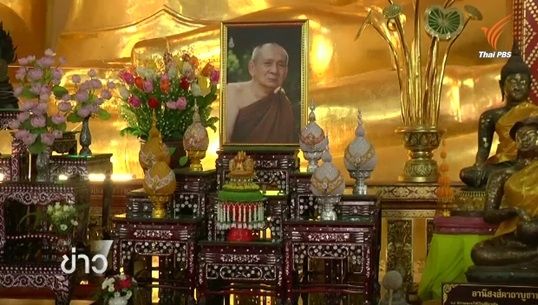 ทั่วประเทศเตรียมจัดสถานที่เพื่อประกอบพิธีถวายดอกไม้จันทน์พรุ่งนี้ 