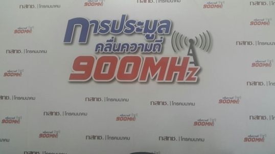 ประมูล 4 จี ยังดุเดือนทะลุ 6 หมื่นล.รอบ 49