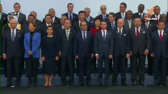 COP 21 ตั้งเป้าหมายอุณหภูมิโลกสูงไม่เกิน 1.5 องศาเซลเซียส