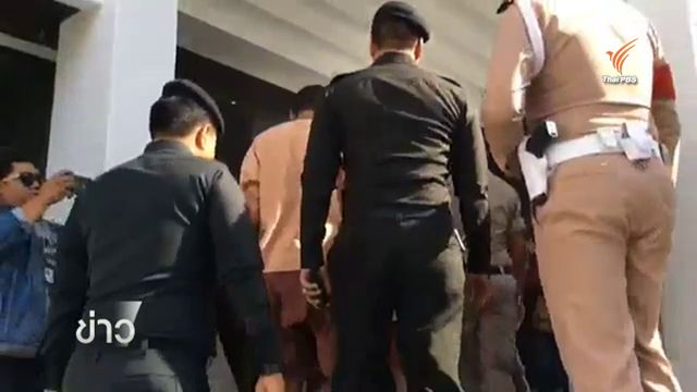 ฝากขังผัด 3 ผู้ต้องหาหมิ่นเบื้องสูงโยงขอนแก่นโมเดล หลังสอบสวนไม่เสร็จ