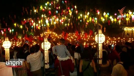 เทศกาลยี่เป็งเชียงใหม่คึกคัก จนท.รักษาความปลอดภัยเข้ม-เตือนระวังมิจฉาชีพ