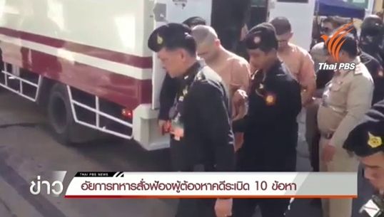 อัยการสั่งฟ้อง 10 ข้อหา"อาเดม-เมียไรลี"ผู้ต้องหาคดีระเบิดราชประสงค์-ท่าเรือสาทร