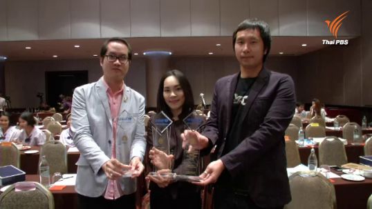 "ไทยพีบีเอส" คว้า 3 รางวัลข่าว-สารคดีเด็ก เด็กขายพวงมาลัย-นร.อาเซียน-เด็กไทยฟันดี