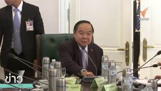 พล.อ.ประวิตรปฏิเสธข่าว"พล.อ.ธีรชัย-พล.อ.อุดมเดช"ขัดแย้ง ย้ำความสัมพันธ์คสช.เหนียวแน่น
