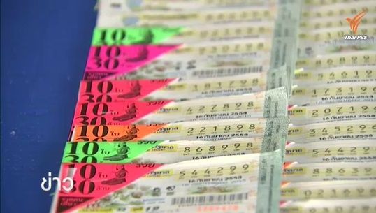 จองสลากฯกรุงไทยล่ม-คนลงทะเบียนเพิ่ม ยอด 1.3 แสนคน-2 แสนเล่มหมดใน 1.34 ชม.