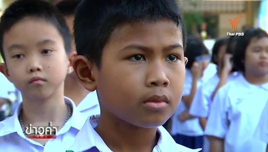 ผอ.ร.ร.-ผู้ปกครอง-นร. ขอให้ ศธ.ศึกษาผลกระทบวงกว้าง ก่อนรื้อฟื้นนโยบายซ้ำชั้นเรียน 