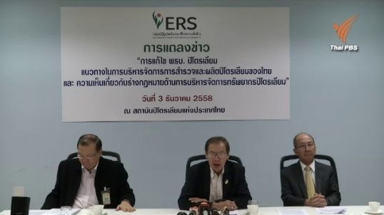 จี้ครม.ผ่านร่างพรบ.ปิโตรเลียมฯ-พรบ.ภาษีเงินได้ หวังลดนำเข้าน้ำมัน-เดินหน้าสำรวจรอบ 21