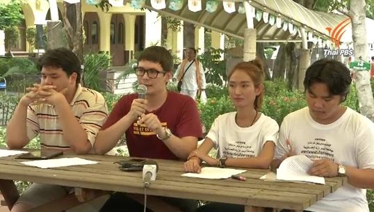 กลุ่มประชาธิปไตยใหม่-ประชาธิปไตยศึกษา แถลงเดินหน้าตรวจสอบสร้างอุทยานราชภักดิ์
