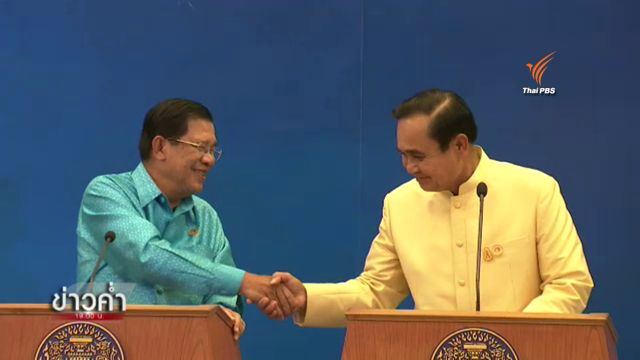 ประชุม ครม.ไทย-กัมพูชา ชื่นมื่น เซ็นบันทึกความเข้าใจ 5 ฉบับ กระชับสัมพันธ์การเมือง-ศก. รอบ 12 ปี 