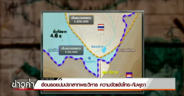 ย้อนรอยปมปราสาทพระวิหาร ความขัดแย้งไทย-กัมพูชา