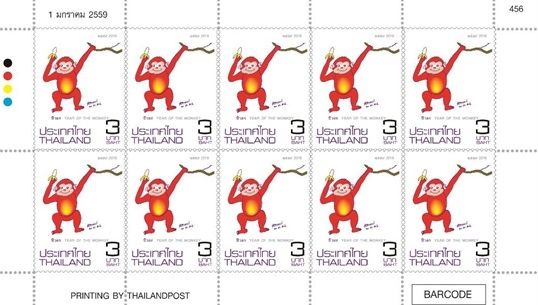 ไปรษณีย์ไทย เปิดตัวแสตมป์ฝีพระหัตถ์ “ลิงน้อยแสนซน” รับศักราชใหม่ปีวอก