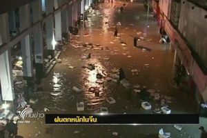 ฝนถล่มนครฉงชิ่งของจีน ระบบสาธารณูปโภคเสียหายหนัก 
