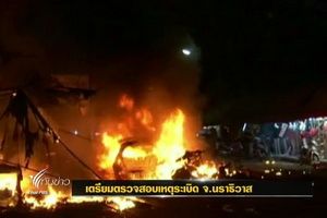 จนท.ตรวจที่เกิดเหตุลอบบึ้ม 3 จุดที่ จ.นราฯ