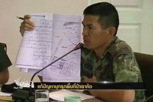 มอบทหารจับนายทุนรุกพื้นที่ป่า "เขาค้อ" 