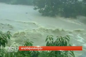 ทางการญี่ปุ่นอพยพประชาชนกว่า 1 ล้านคนหนีพายุ "โรคี"