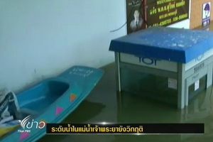 ระดับน้ำ "เจ้าพระยา-ป่าสัก" สูงขึ้นกระทบพื้นที่ริมน้ำมากขึ้น