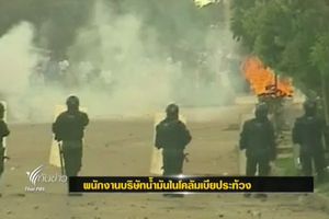 พนักงานบริษัทน้ำมันโคลัมเบียประท้วง
